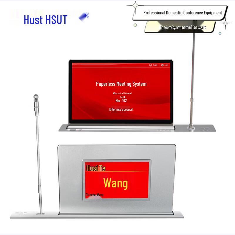 HUST WH-PM23.8S Dual Screen Paperless Conference System (CN version)