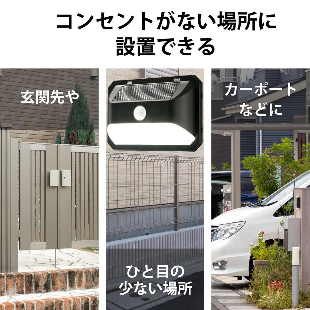 Ohm Electric Sensor Light Solar Outdoor Waterproof IP65 Motion Sensor Sensor Wall Light 400 Lumens Daylight OHM E-Bright LS-B400JW-SD 06-4952