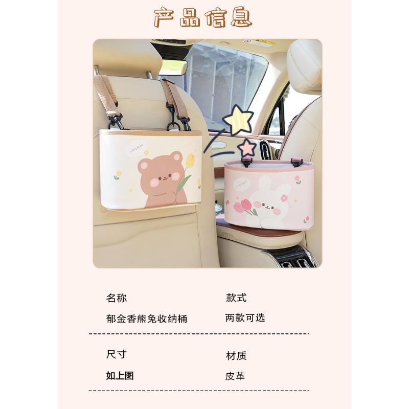 Cartoon Bear Car Trash Bin Leather Print Hanging Car Storage Organizer