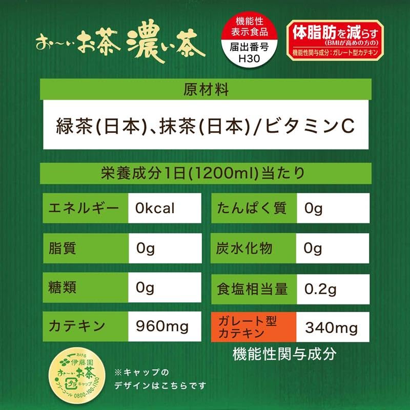 Itoen Labelless Oi Ocha Dark Tea 460ml X 30 Bottles Smart Bottle