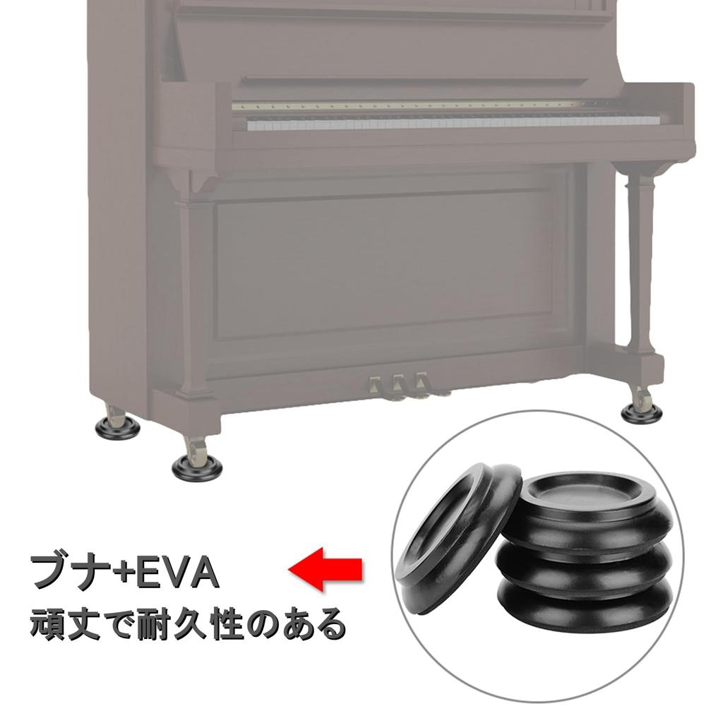 Vbestlife Piano Caster Set of EVA Mats for Upright Stress and Moisture Piano Wheel Cups Cups, 4, Pianos, Non-Slip, Anti-Vibration, Dispersion,