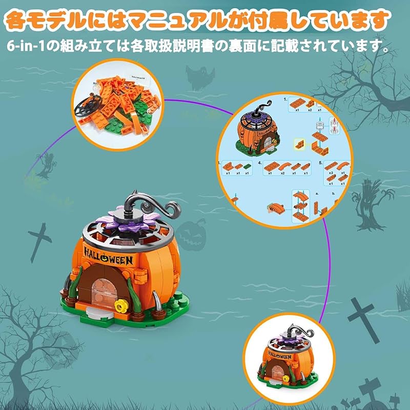 YZYVIOW Halloween Assembly Blocks Set Pumpkin Ghost Witch Fully Compatible with Mainstream Brand Blocks Halloween Presents Girl Boy for Children Toys