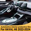 Для HAVAL H6 -2024 Гибридный Панель Навигационный Экран Автомобильный Интерьер TPU Защитная Пленка Чехол Анти-Царапина Наклейка