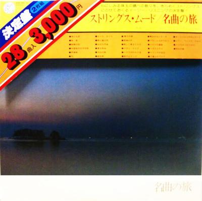 LP Пластинка РАЗНЫЕ - Strings Mood Strings Mood / Masterp KVX504950 Victor 1979 Япония Оби Джаз Б/У