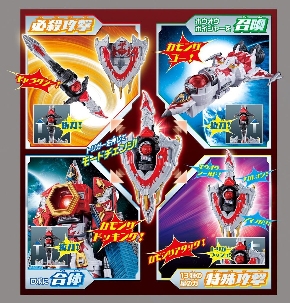 Uchuu Sentai Kyuranger Transformation Вращающийся меч DX Blade Shield Ho-Oh & Ho-Oh