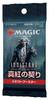 The Gathering Crimson Vow Draft Booster Японская версия MTG Коллекционная карта Wizards of the Coast C90601400 Magic Innistrad