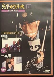 DVD MASAHIRO TAKASE DVD Collection Onihei Hankacho Volu 1000515 Japan Movies DVD Used