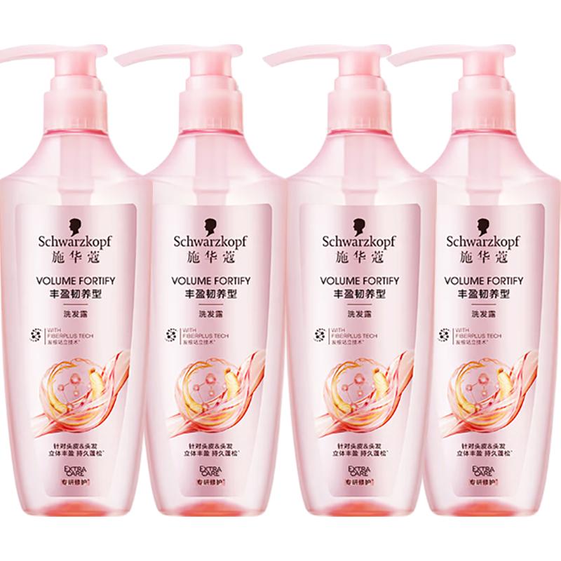 Schwarzkopf Volumizing & Repairing Shampoo 4-Pack