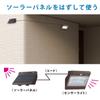 Ohm Denki Monban Solar Sensor Light Panel Removal Bulb Color LED Brown OHM LS-S140SR4-T 06-4293