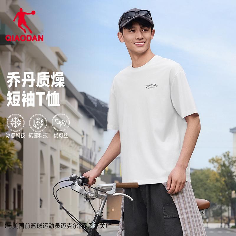 Jordan QIAODAN sports short sleeved T-shirt men's summer loose breathable ice top
