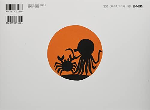 Round, Round (Kodomo No Kuni Masterpiece Picture Book)