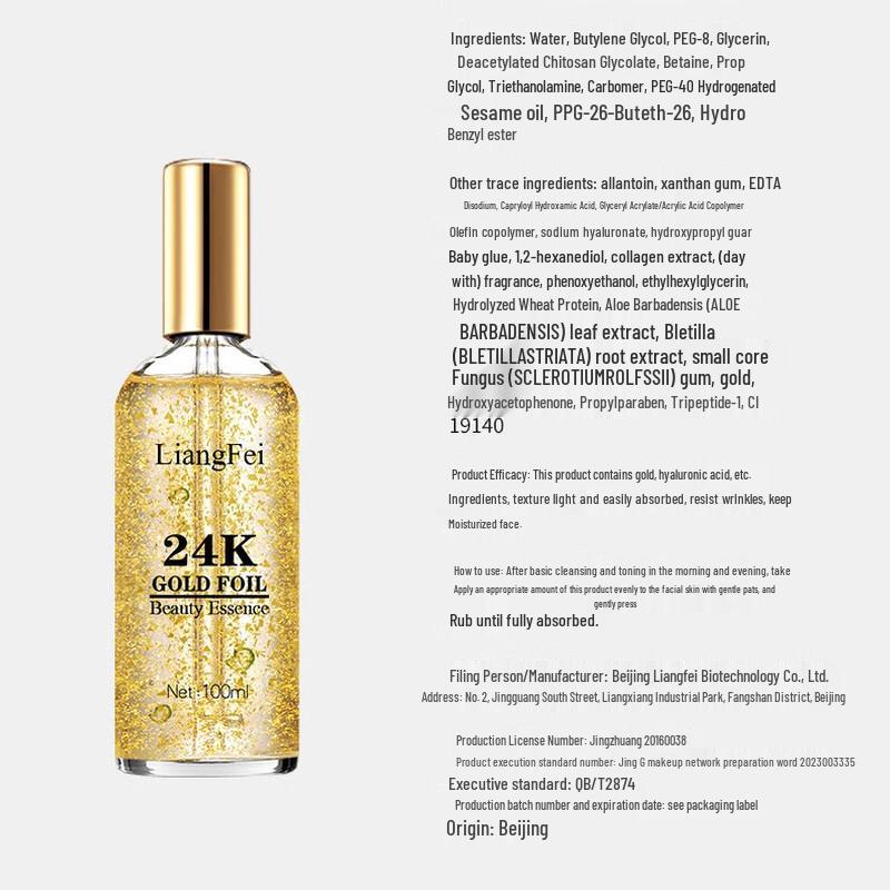 Liangfei Multi-Peptide Essence Serum