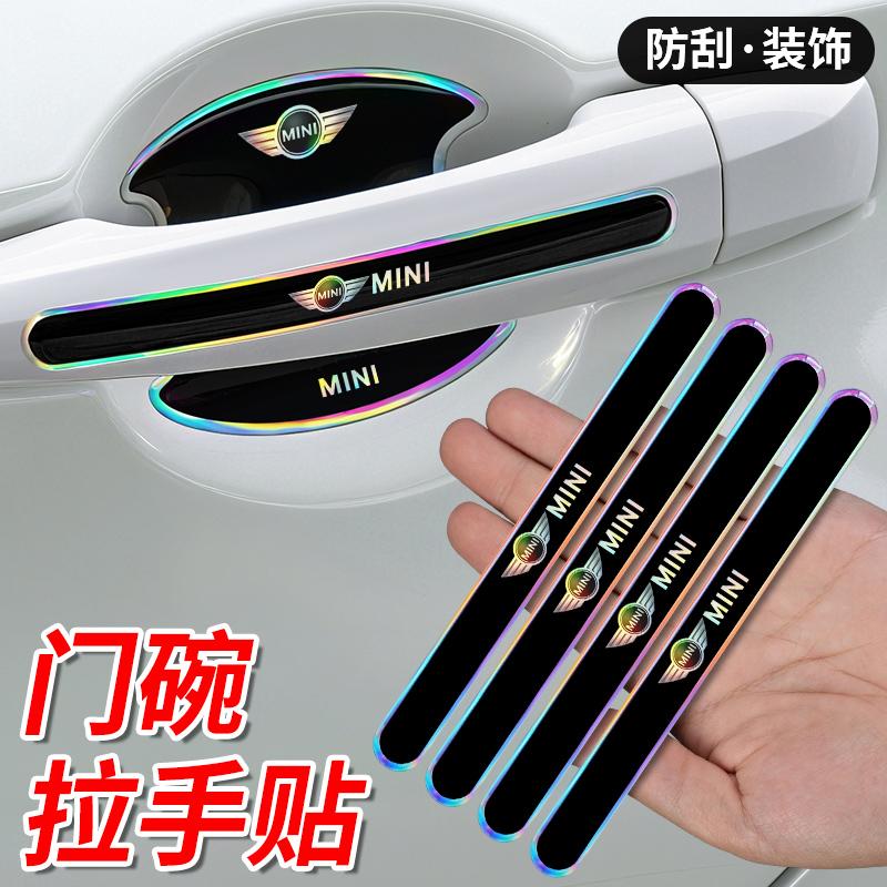Laser PVC Car Door Handle Bowl Corner Scratch Protective Sticker For BMW Mini Cooper R50 R53 R55 R56 R60 R61 F54 F55 F56 F60 gzpxv22