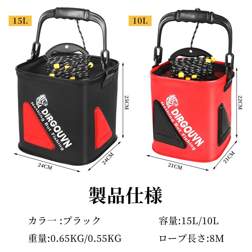 Использование водоскладывающейся сетчатой веревки с бусинами ведро, ведро, крышка, (8м), (черный, 21 см)