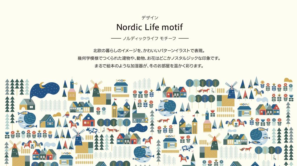 Sekisui Jushi Natural Evaporative Eco Nordic Life X W13 X D11cm Humidifier, Waterscape, WS-NR, H15.5