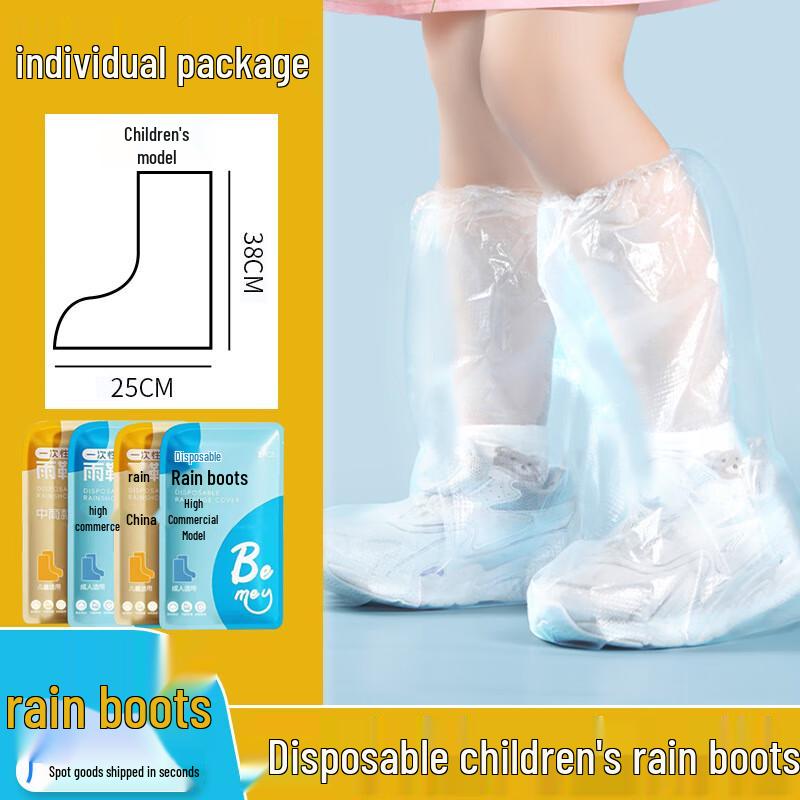 Одноразовые бахилы от дождя (10-Pack)