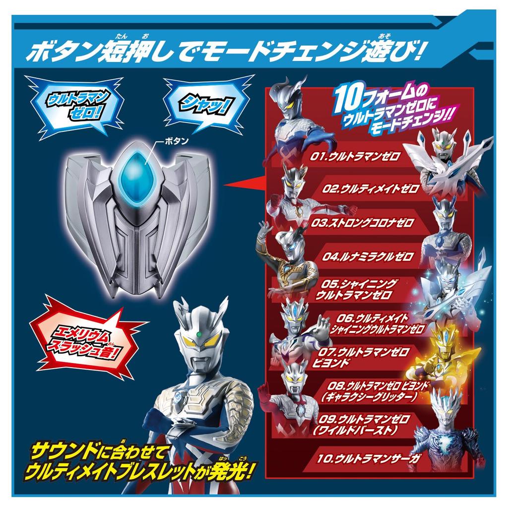 Bandai DX Ультимативное Браслет и Брошь Нового Поколения (Бонус: Плащ нового поколения)