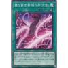 Yu-Gi-Oh! LIOV-JP059 Fragrant Rose Buds (Japanese Normal) Lightning Overdrive