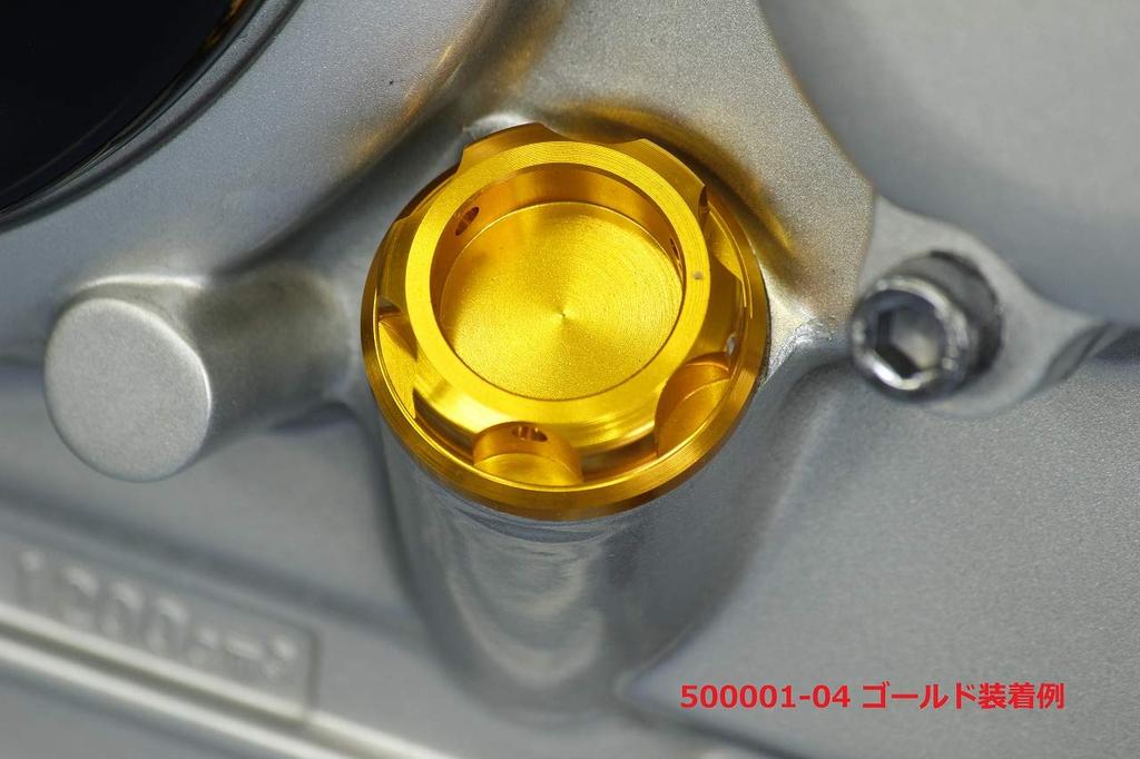POSH 500001-04 Motorcycle Goods Machine Filler Cap M20 x P1.5 Gold