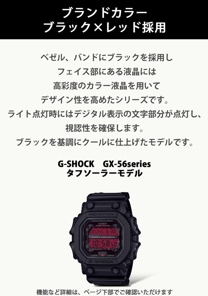 [Casio] Часы G-SHOCK GX-56BBR-1JF Мужские Черный x Красный, Tough Solar, Водонепроницаемость 200 м, Ударопрочные