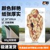 Junhu Professional Shooting Target Practice Paper Set