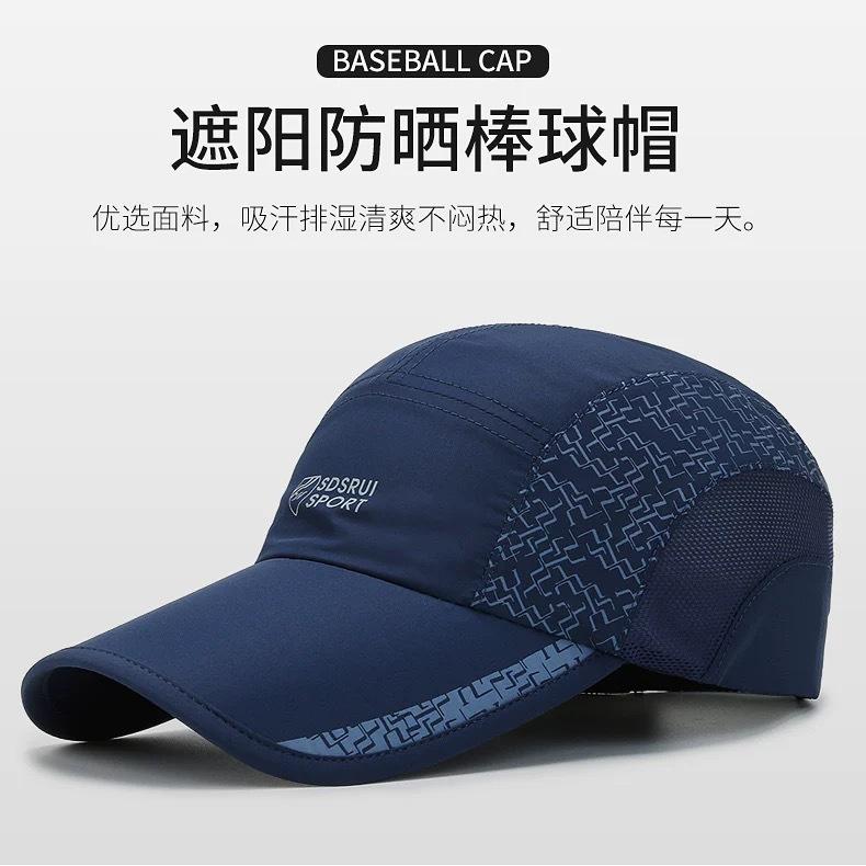 Summer hat men's baseball cap quick-drying outdoor visor sun hat casual thin cap breathable