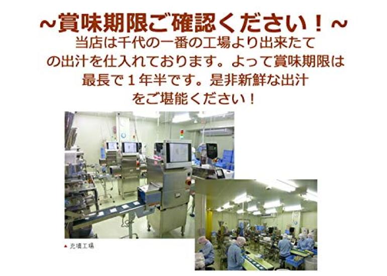 Chiyo no Ichiban Подлинные японские Даши Элегантные 50 пакетов x 50 Набор из 4 штук с рецептом (8г пакеты)