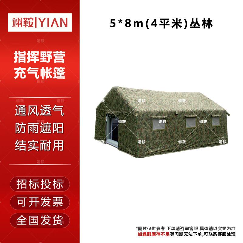 Yi'an Large Inflatable Command & Camping Tent