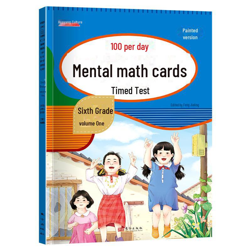 Primary School Grade 1-6 Math Oral Calculation Practice Cards