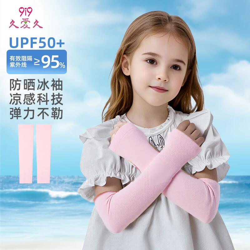 Детские охлаждающие рукава с защитой от солнца UPF50+