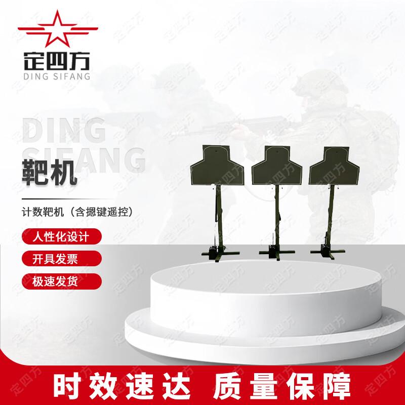 Outdoor Tactical & Training Target Systems