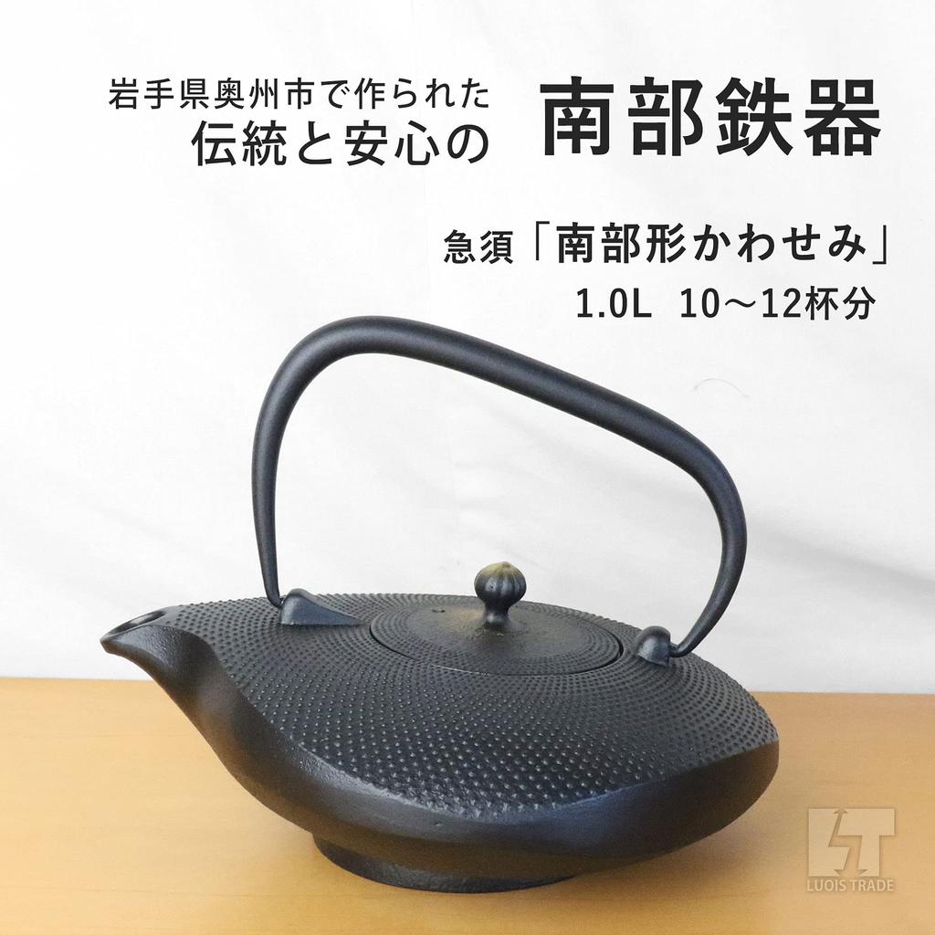Oshu Nanbu Ironware Teapot Nanbu Shape Kawasemi Enameled with Tea Strainer Made In Japan Iron Kettle Iron Teapot Stylish Gift Interior Cups 22 X 17cm