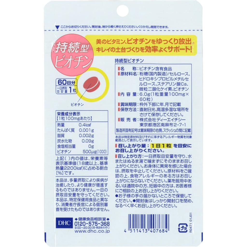 DHC 60 Биотин на 60 дней (60 капсул) Другой (проверьте замки, очистители языка и т. д.) Витамины Другое (проверьте замки, очистители языка и т. д.)