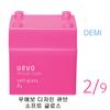 Demi Huevo Design Cube Soft Gloss 80г