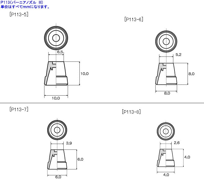 Kotobukiya M.S.G Modeling Support Goods Plastic Unit P113 Vernier Nozzle III Non-Scale Plastic Model