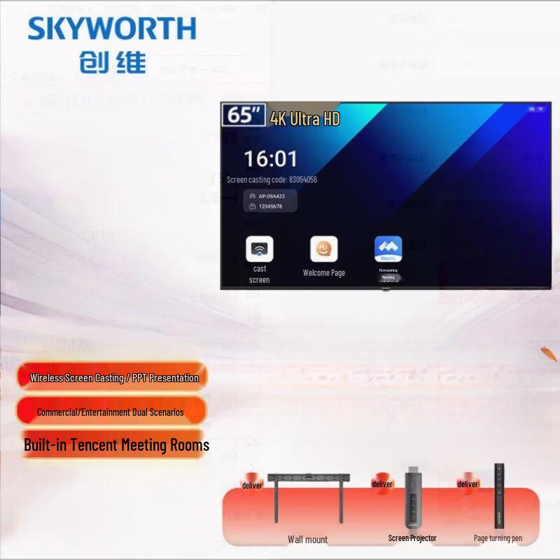 Skyworth 65DSV5 4K UHD Commercial Display (CN version)
