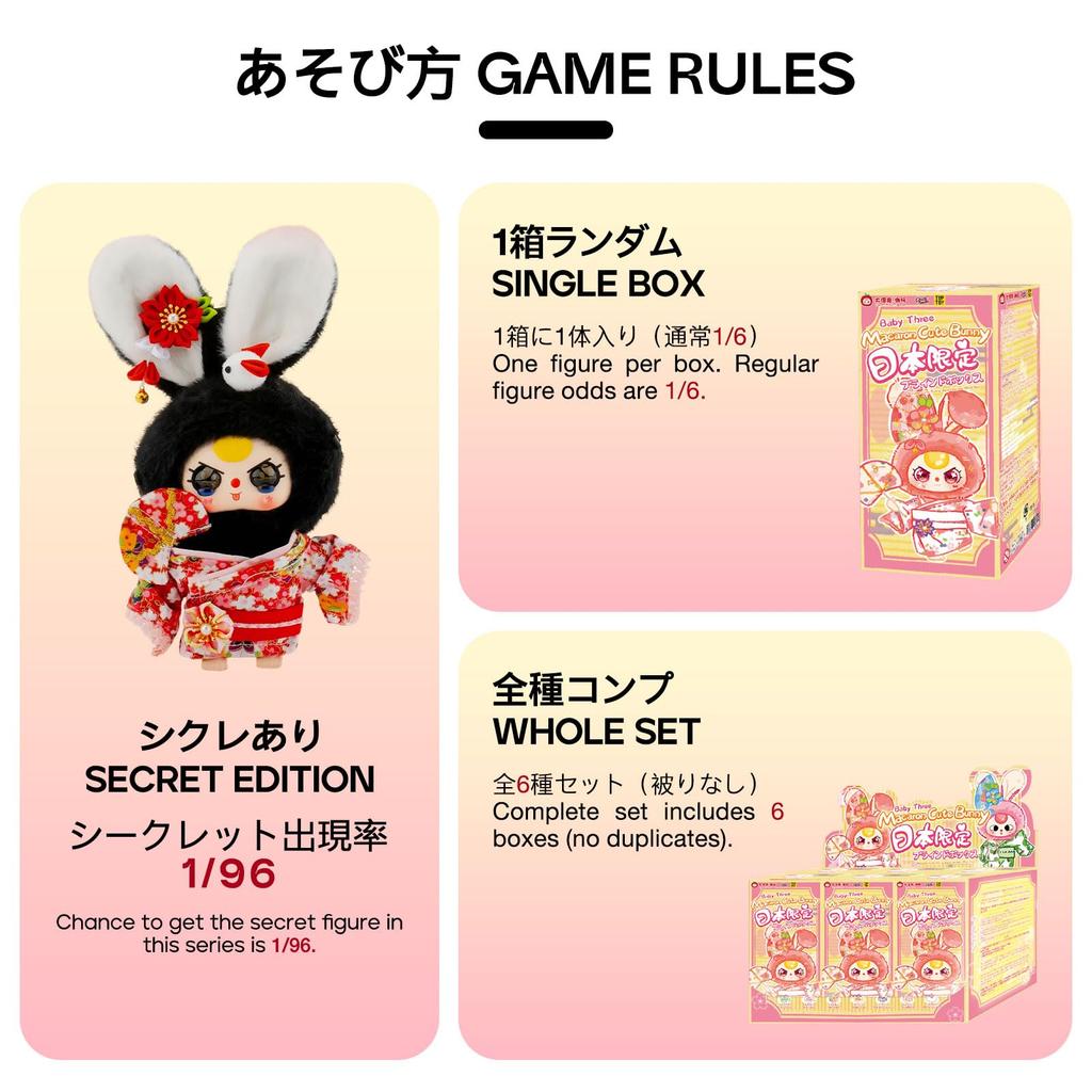 TOP TOY x Baby Three [Макаронный Кролик Эксклюзив для Японии] Серия Плюшевая Мягкая Виниловая Подвеска [1 шт.] Гачапон Сюрприз Фигурка Пластиковая Модель Премиум Игрушка