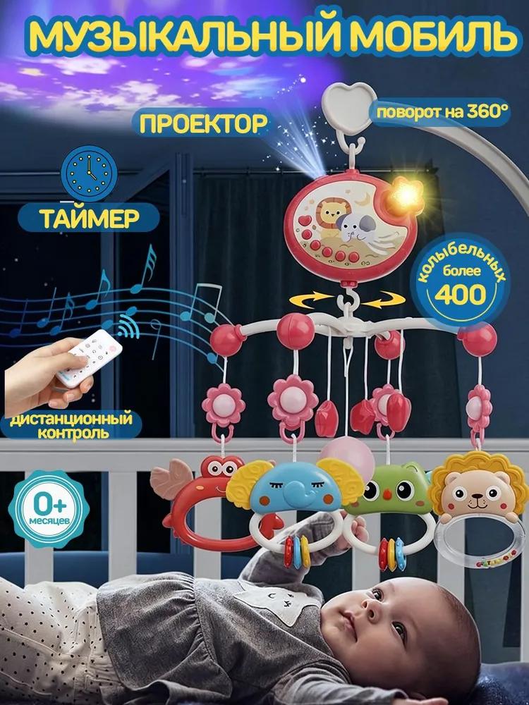 Cot Mobile