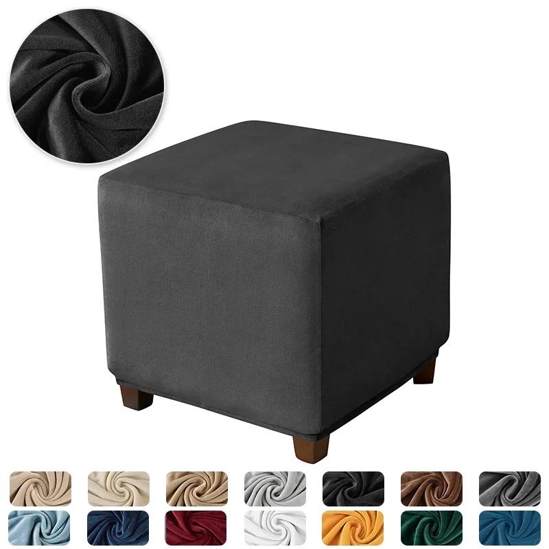 Velvet Ottoman Cover Elastic Square Footstool Cover 360 Degrees All-inclusive Footrest Protector Case Living Room Seat Slipcover