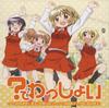 CD KANA ASUMI KAORI MIZUHASHI YUKO dewasshoi LACM4511 Lantis 2008 Япония Японский PopRock Б/у