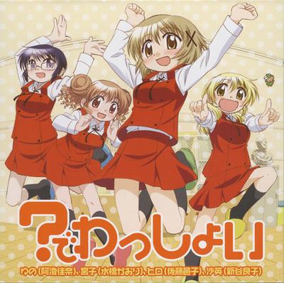 CD KANA ASUMI KAORI MIZUHASHI YUKO dewasshoi LACM4511 Lantis 2008 Япония Японский PopRock Б/у