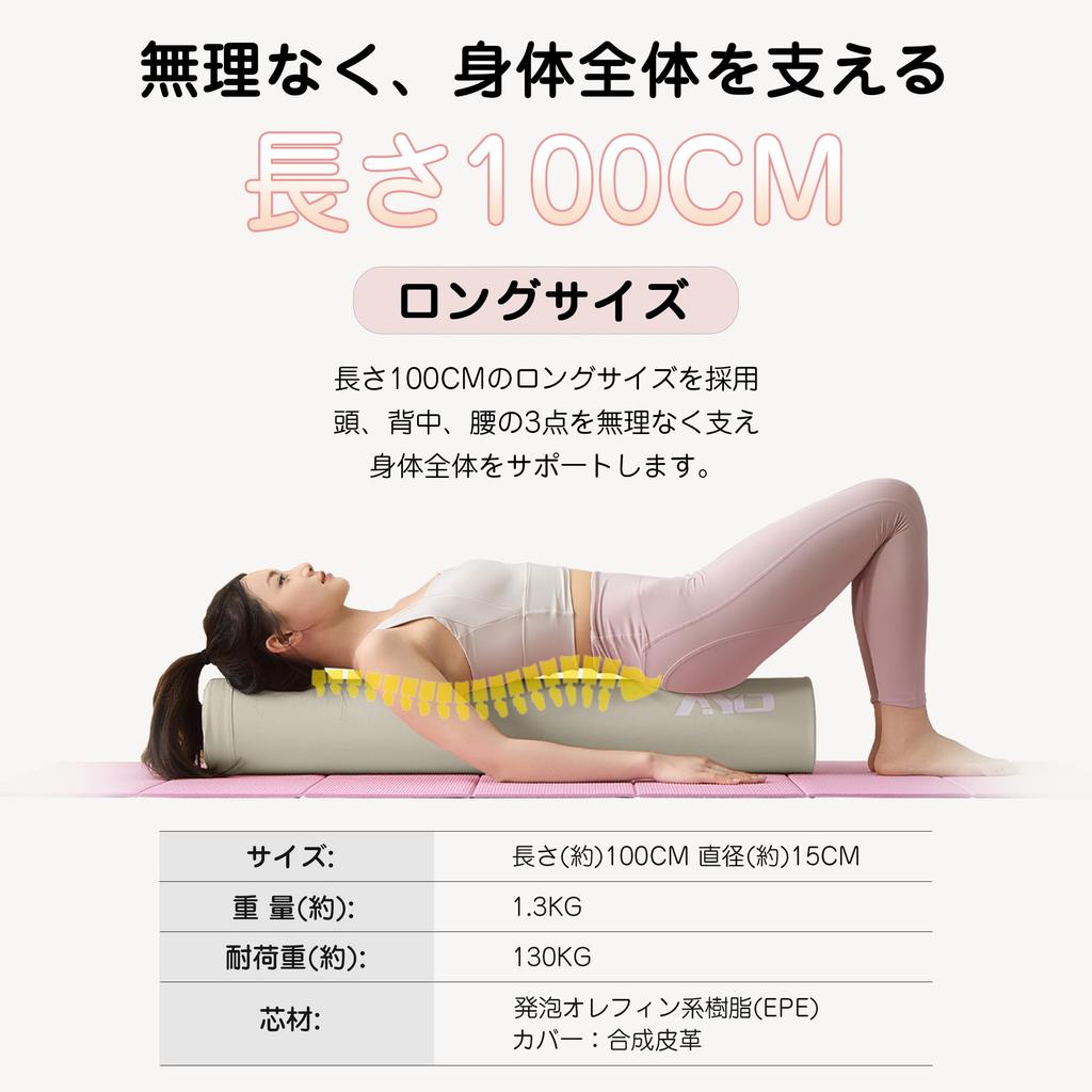 AYO Stretching Yoga Yoga Exercise Pole Weight Foam Shoulder Blade Muscle White Pole, Pole, Block, [100cm/150kg Capacity] Roller, Roller, Relaxer,