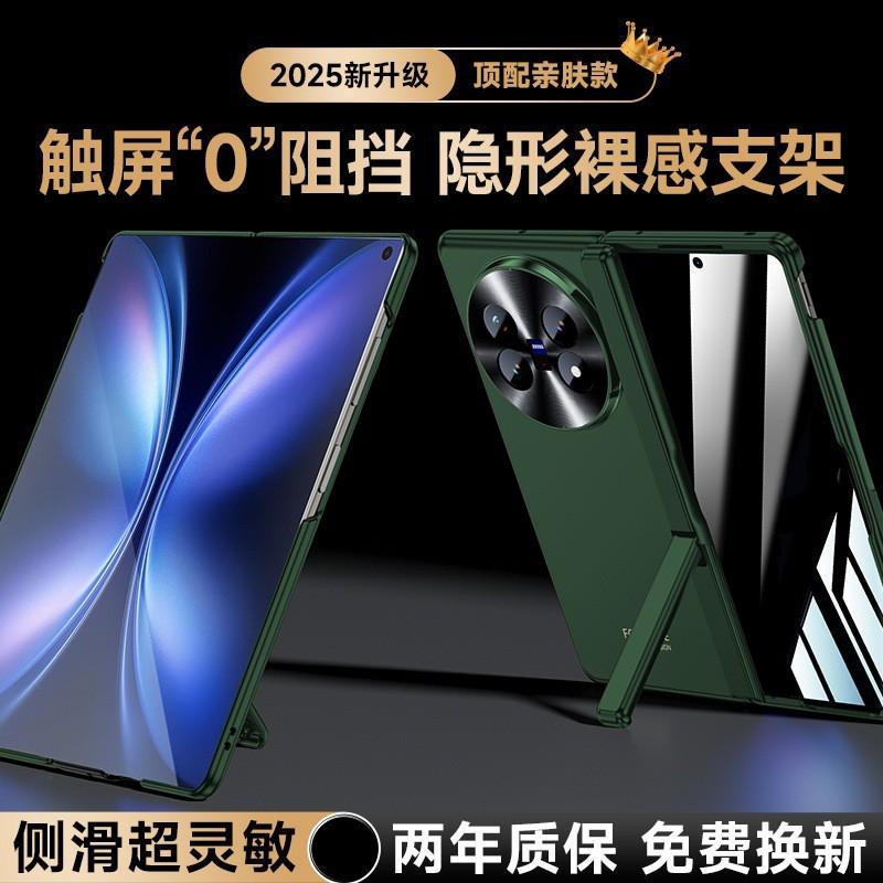 Vivo X Fold5 Case Matte All-Inclusive Shockproof With Screen Protector Stand