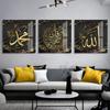 Islamic Al Kursi Medium Gold Geo Allah Arab Calligraphy Canvas Painting Wall Art Prints Poster Pictures Living Room Decoration