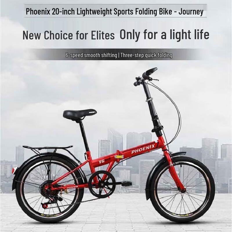 Phoenix 20-inch 7-Speed Folding Bicycle