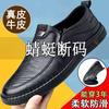 % All-genuine Leather Special Men's Business Glove Shoes Non-slip Breathable Soft-soled Leather Shoes Medium Shoes