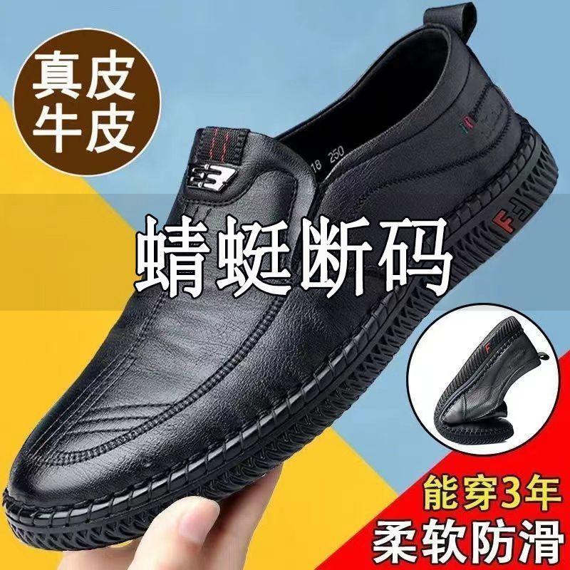 % All-genuine Leather Special Men's Business Glove Shoes Non-slip Breathable Soft-soled Leather Shoes Medium Shoes