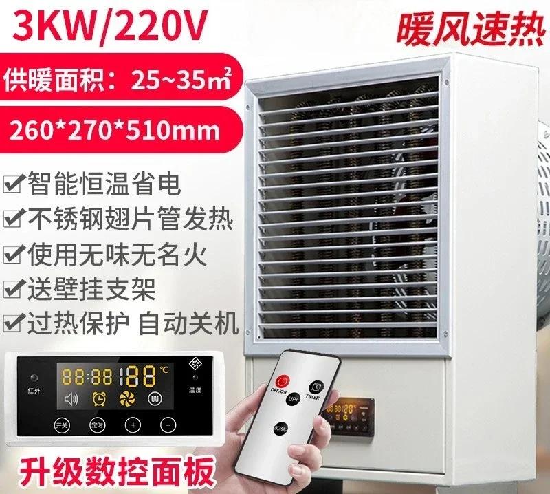 MM Industrial high temperature intelligent drying hot air blower, high-power wall-mounted vertical electric heating fan, worksh