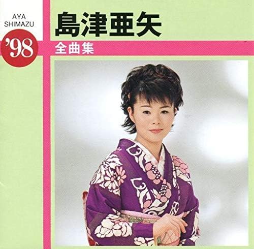 CD SHIMAZU AYA Zenkyoku shu98 TECE31049 1997 Япония Японский Энка Традиционный Б/у