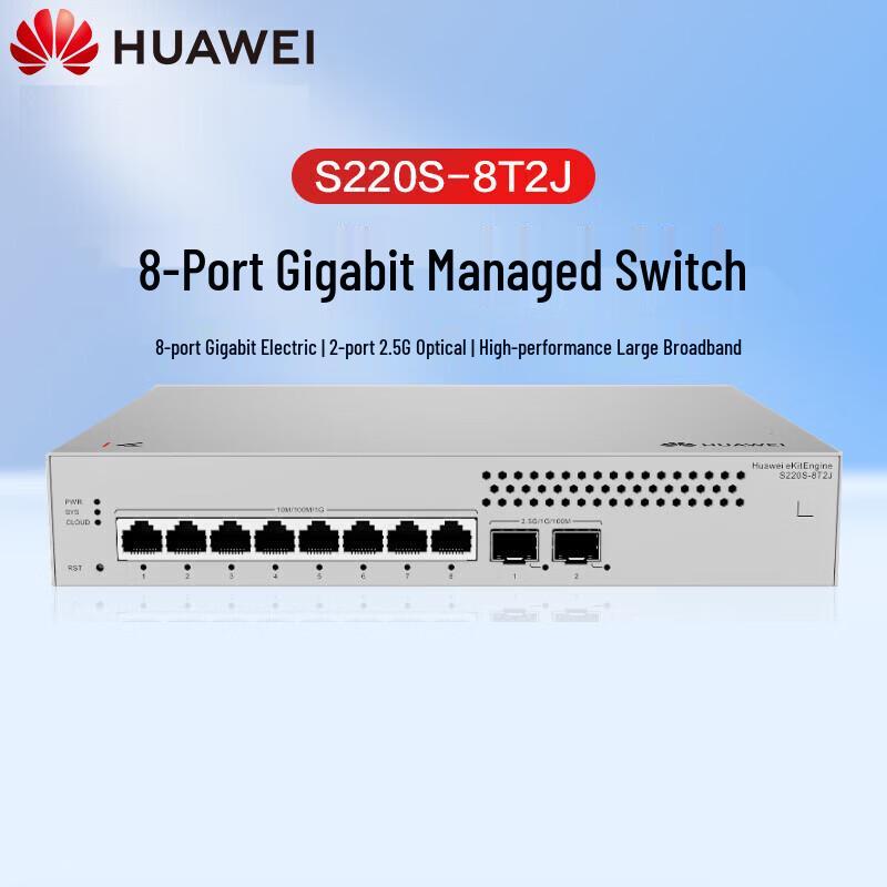 Huawei S220S-8T2J 8-Port Gigabit Managed Switch